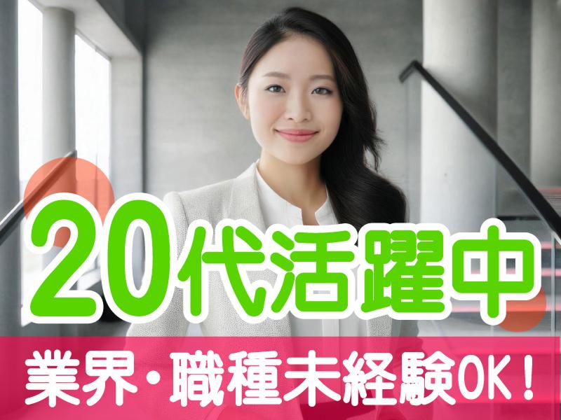 株式会社ビースタイルスマートキャリアの求人・転職情報