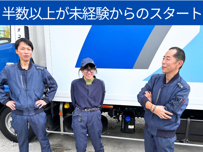 株式会社ギオン 厚木センターのアルバイト・バイト求人情報-03