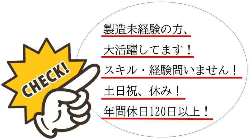 株式会社ヴォイスのアルバイト・バイト求人情報-09