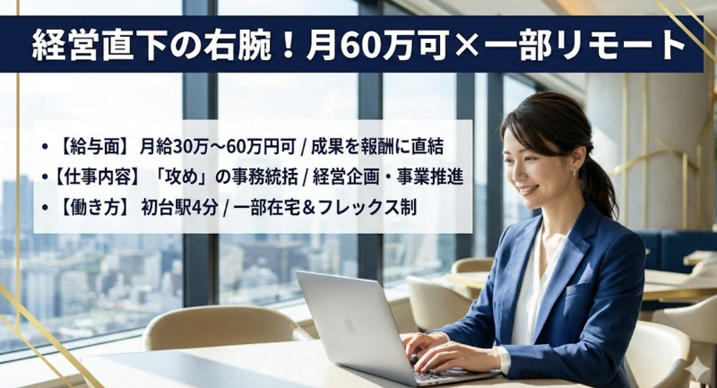 パーソナルケアクリニックの求人・転職情報