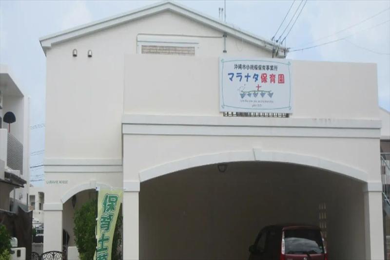 マラナタ保育園のアルバイト・バイト求人情報-02