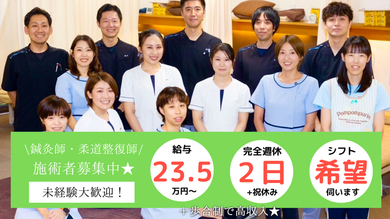 株式会社フィジカル・アイの求人・転職情報