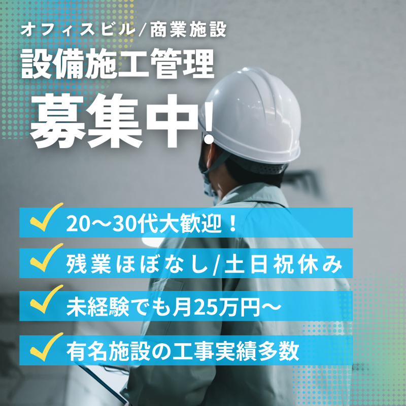 大都クリーン開発株式会社の求人・転職情報