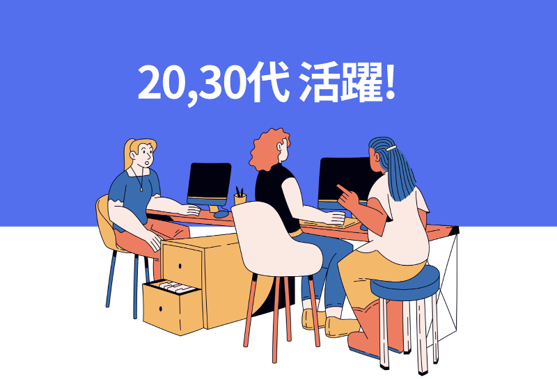 ファインディ株式会社の求人・転職情報