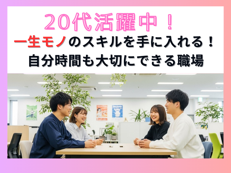 株式会社ラヴィアの求人・転職情報