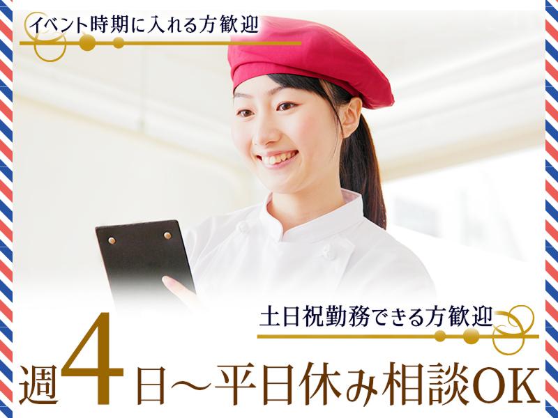 株式会社エクリアのアルバイト・バイト求人情報-02