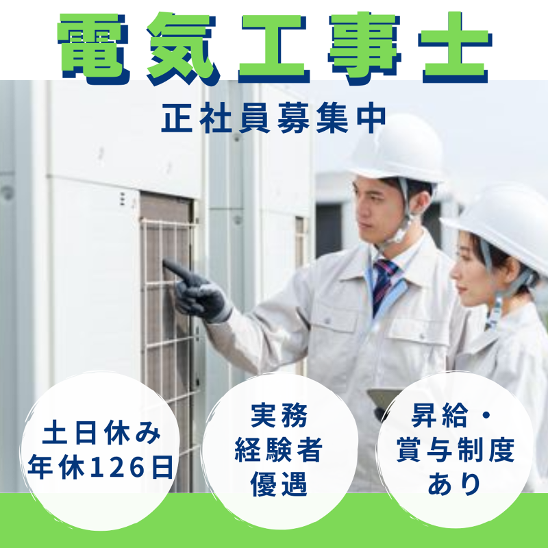 株式会社 KDKの求人・転職情報