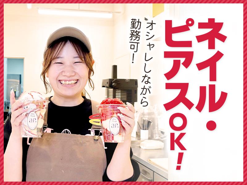 Fruits Candy ar. 須坂店のアルバイト・バイト求人情報-04