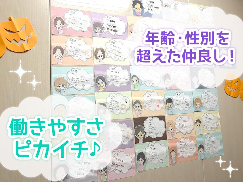らもーれ鳴子北(株式会社キート)のアルバイト・バイト求人情報-04