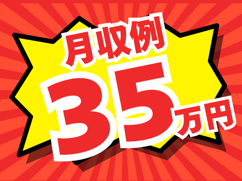 株式会社ワールドインテックのアルバイト・バイト求人情報-03
