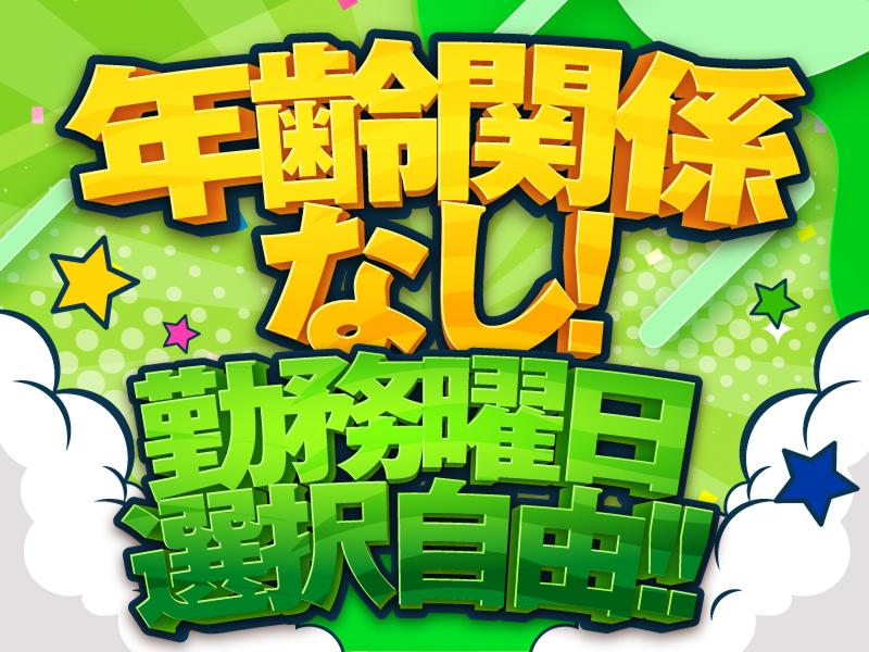 株式会社トランスメイト (港北営業所)のアルバイト・バイト求人情報-02