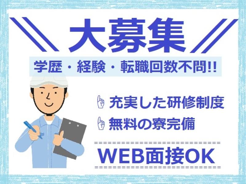 株式会社ラルスコーポレーションのアルバイト・バイト求人情報-01