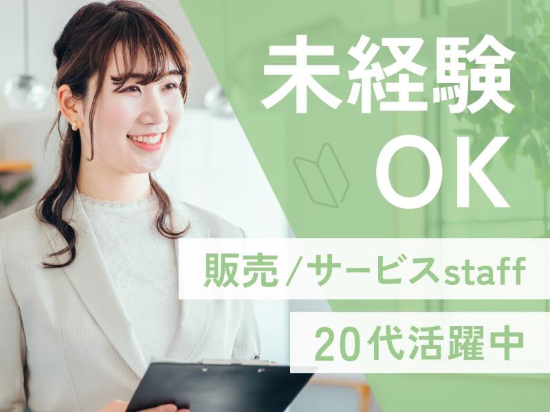 株式会社トレセンテの求人・転職情報