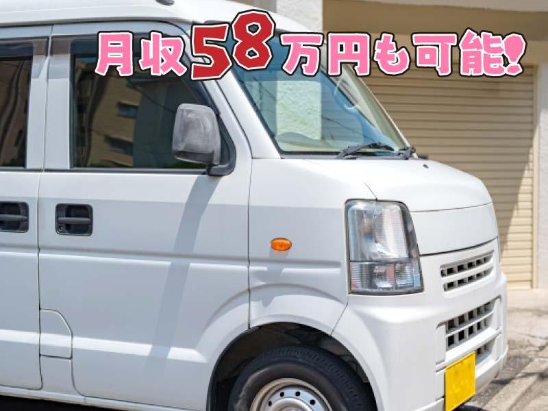 株式会社バウのアルバイト・バイト求人情報-03