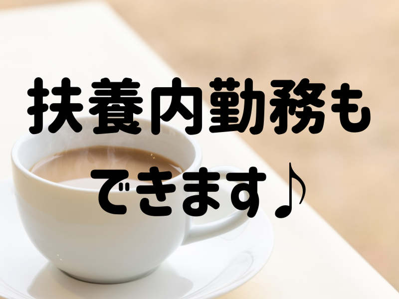 株式会社ワールドインテックのアルバイト・バイト求人情報-04