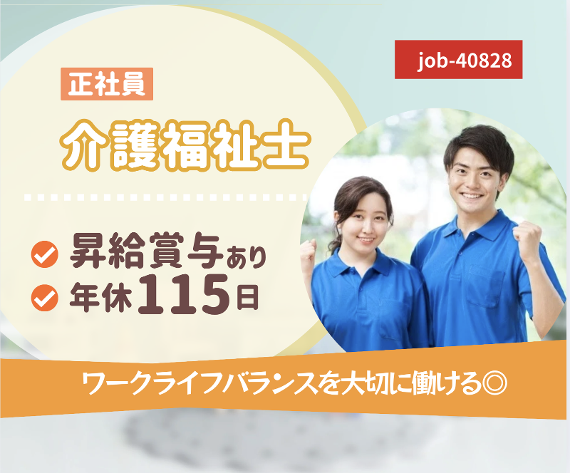 株式会社　東日本福祉経営サービス　の求人・転職情報