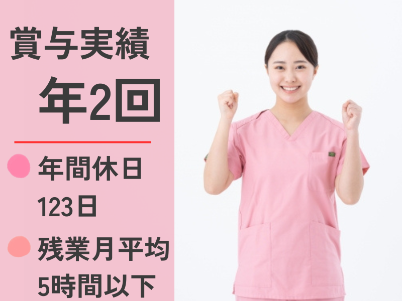 有限会社足柄リハビリテーションサービスの求人・転職情報