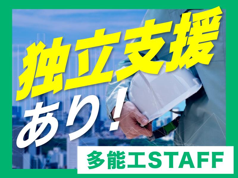 株式会社OKUTAの求人・転職情報