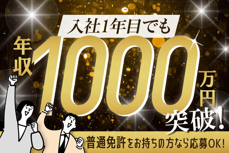 東京七福タクシー株式会社の求人・転職情報