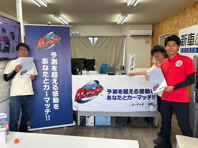 株式会社 松尾自動車の求人・転職情報