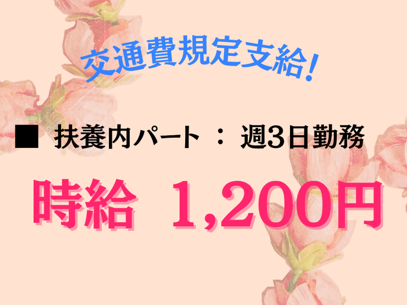 株式会社ラックプラン　本社のアルバイト・バイト求人情報-02