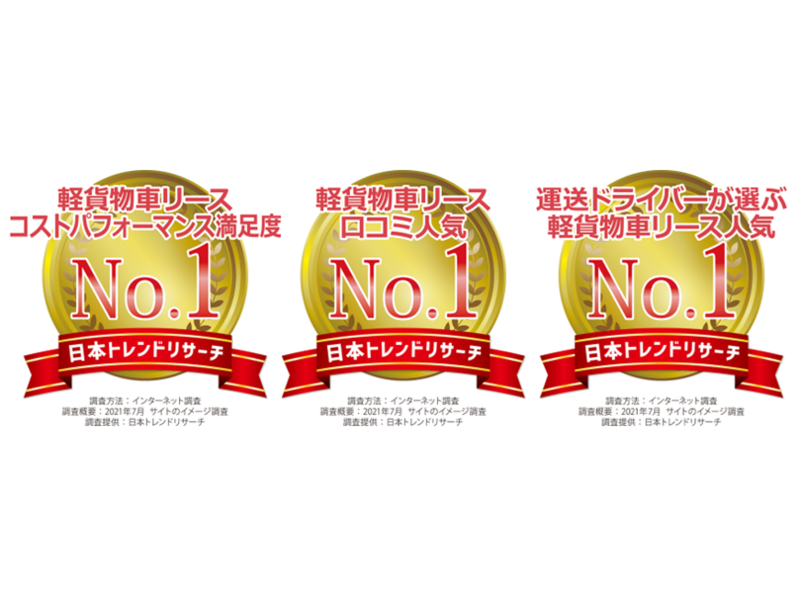 タカラロジ株式会社のアルバイト・バイト求人情報-02