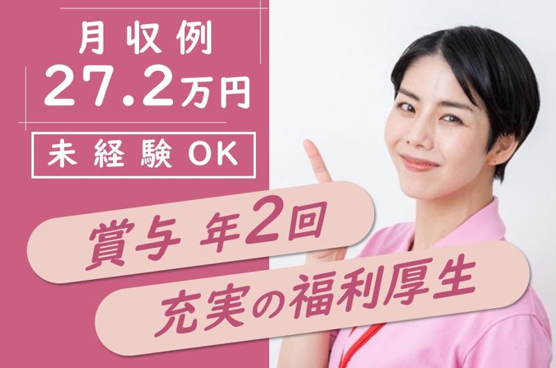 株式会社　川島コーポレーション　サニーライフ新琴似の求人・転職情報