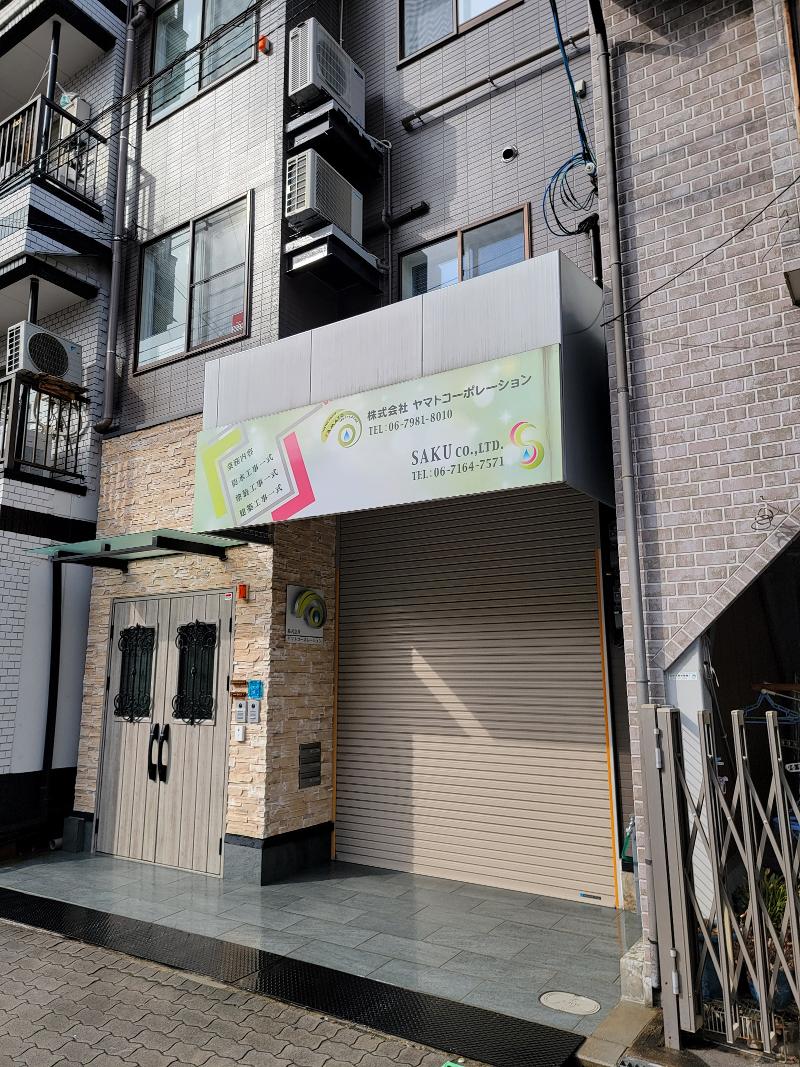 防水工事一式、塗装工事一式、建築工事一式