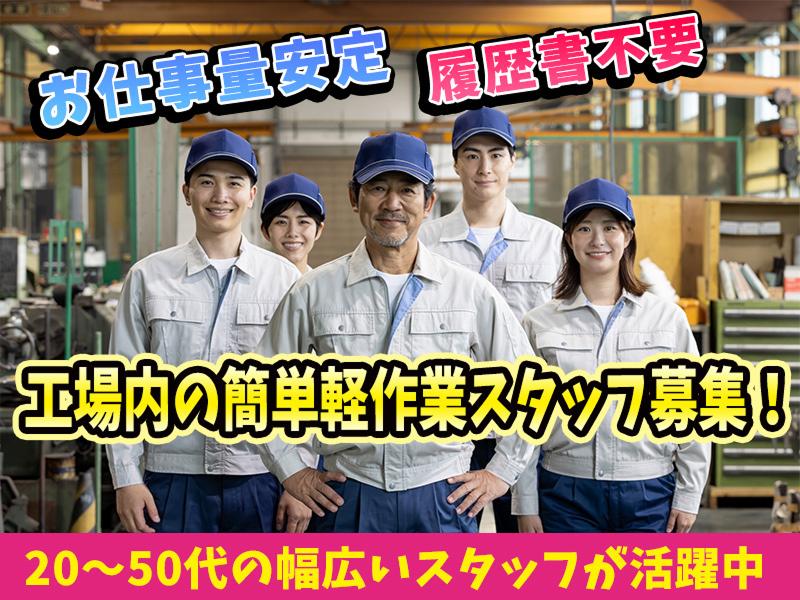 株式会社サントーのアルバイト・バイト求人情報-02