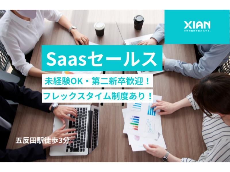 株式会社シアン-0002の求人・転職情報
