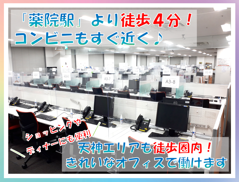 キューアンドエー株式会社のアルバイト・バイト求人情報-02