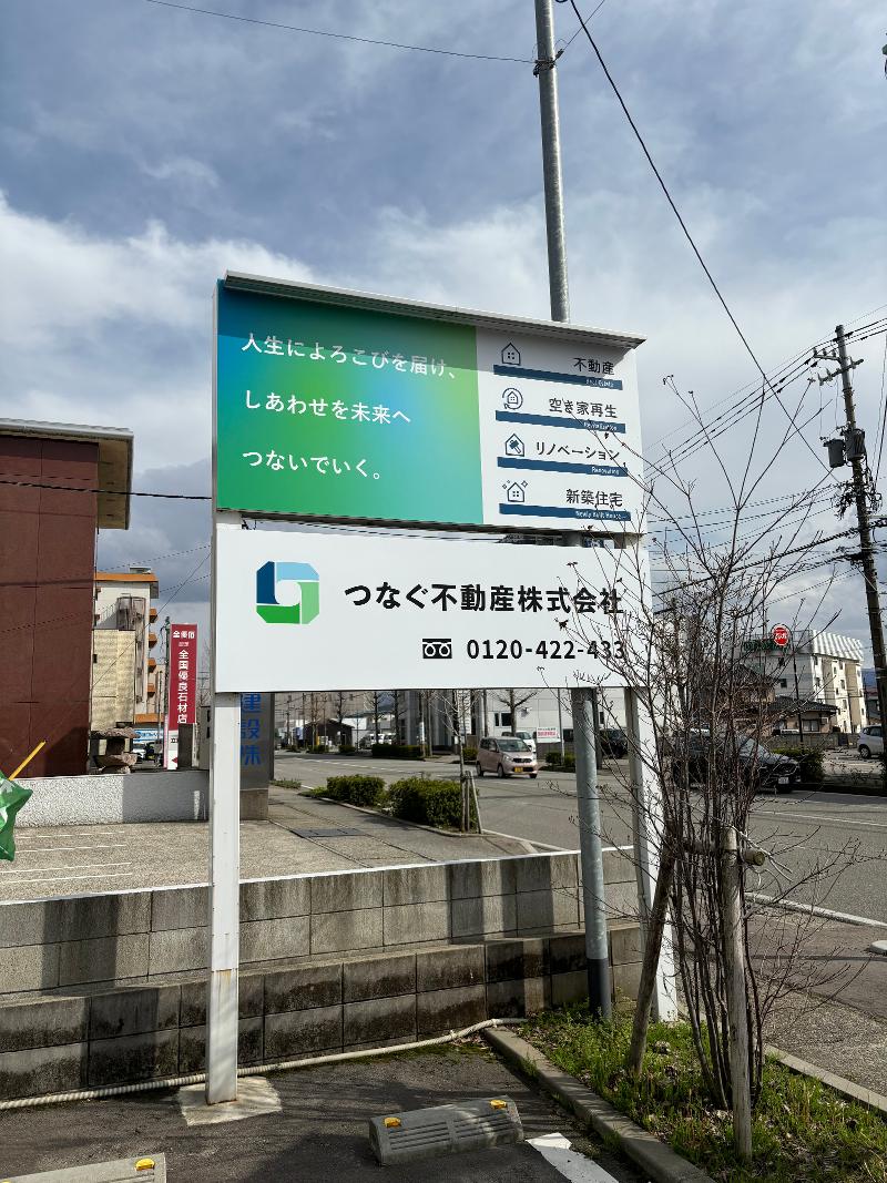 つなぐ不動産株式会社のアルバイト・バイト求人情報-05