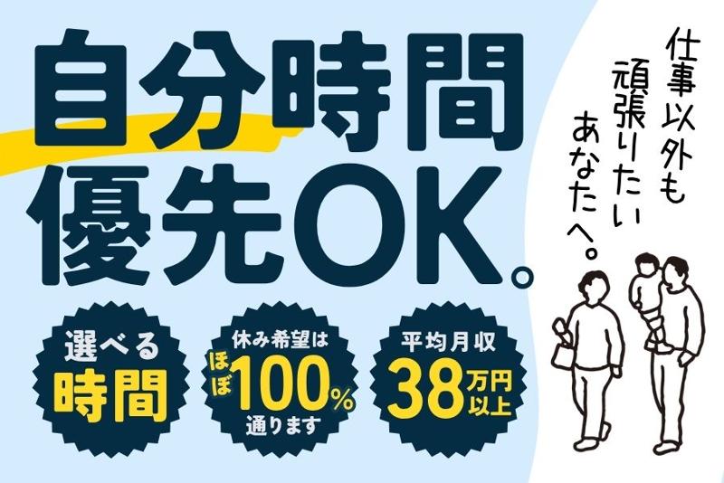姫路タクシー株式会社の求人・転職情報
