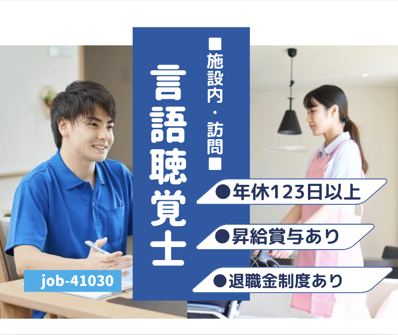 医療法人社団らぽーる新潟の求人・転職情報