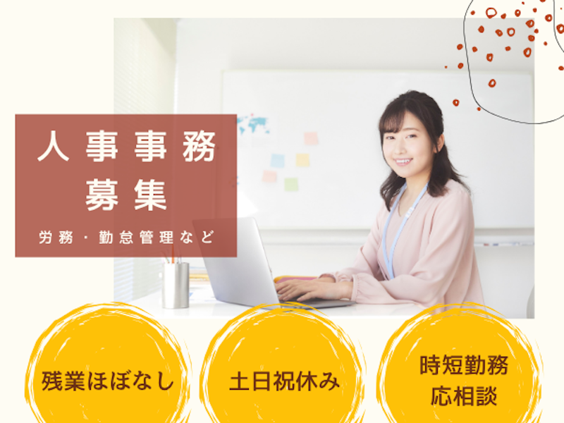 株式会社ミライルの求人・転職情報