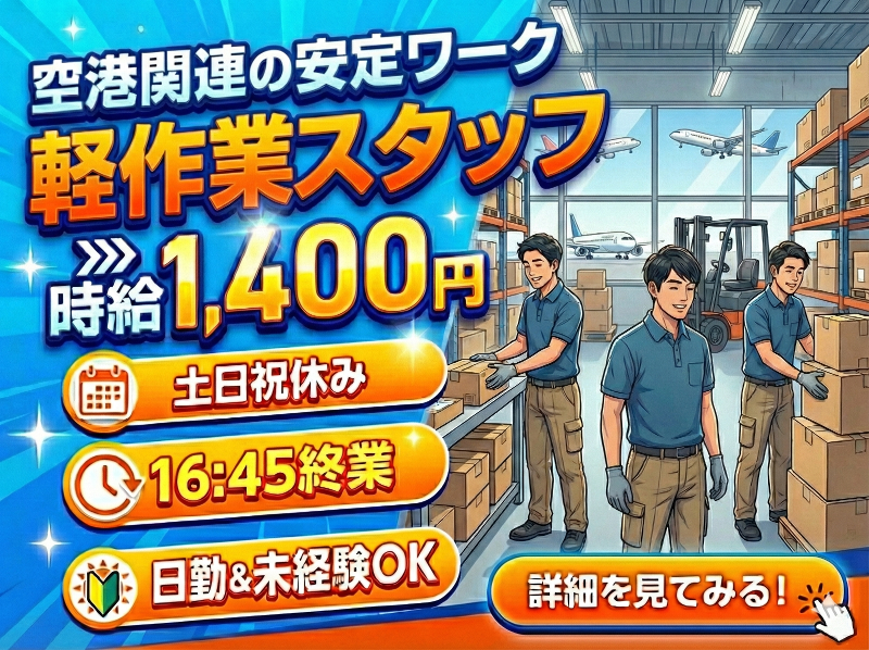 アシストキャリアリンク株式会社