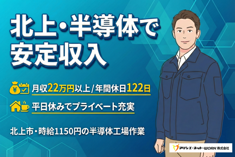 アソシエ・ネット・WORK 株式会社のアルバイト・バイト求人情報-18