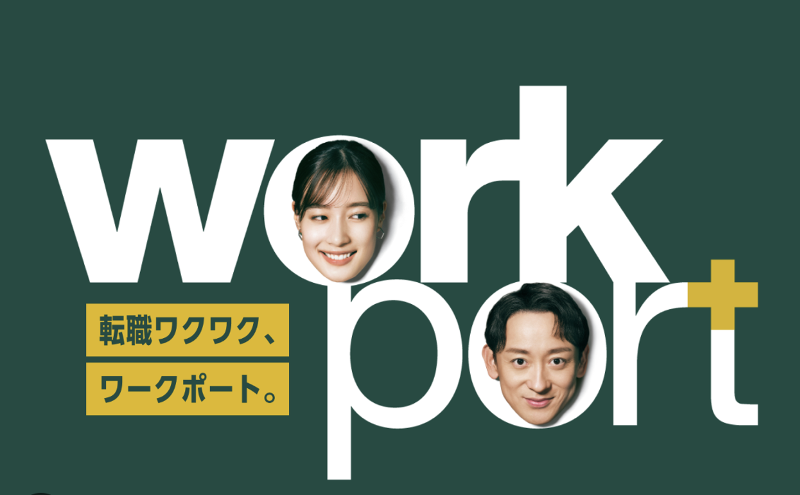 株式会社ワークポートの求人・転職情報