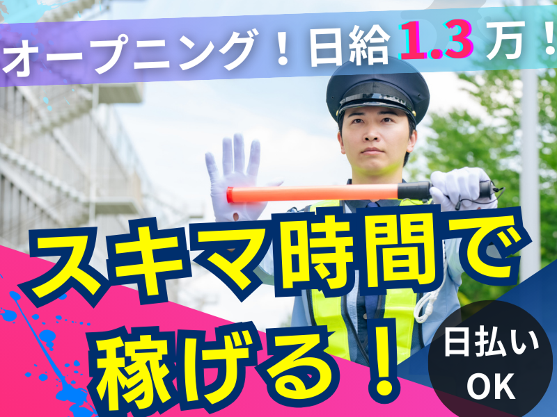 株式会社 由貴工務店のアルバイト・バイト求人情報-44