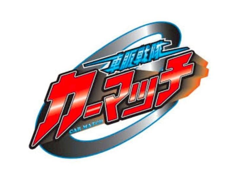 株式会社car aceのアルバイト・バイト求人情報-05