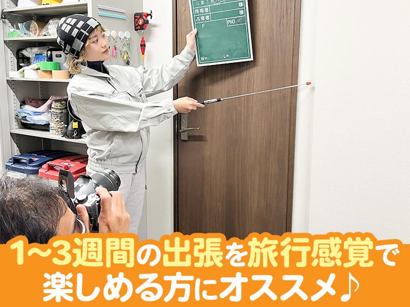 株式会社松井調査設計のアルバイト・バイト求人情報-02