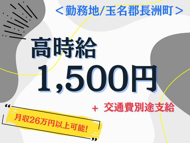 株式会社ラックプラン 本社のアルバイト・バイト求人情報-03