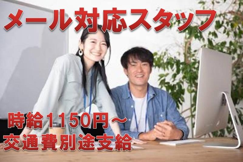 株式会社ネオマルス　島根エリア