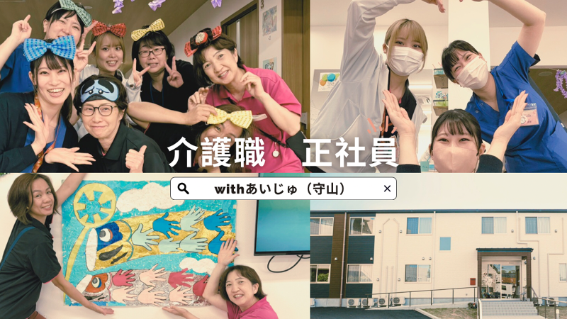 株式会社リハピネスの求人・転職情報