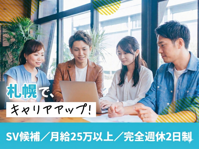 株式会社テレマーケティングスタッフの求人・転職情報