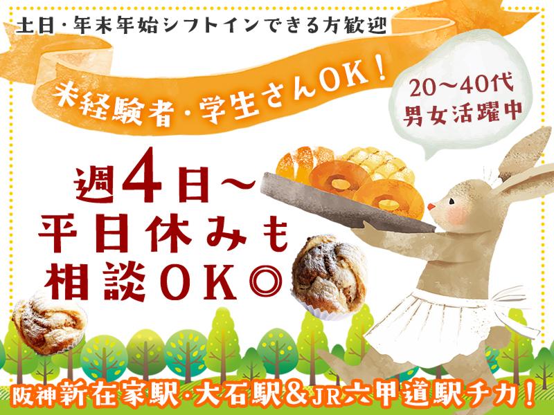 株式会社エクリアのアルバイト・バイト求人情報-02