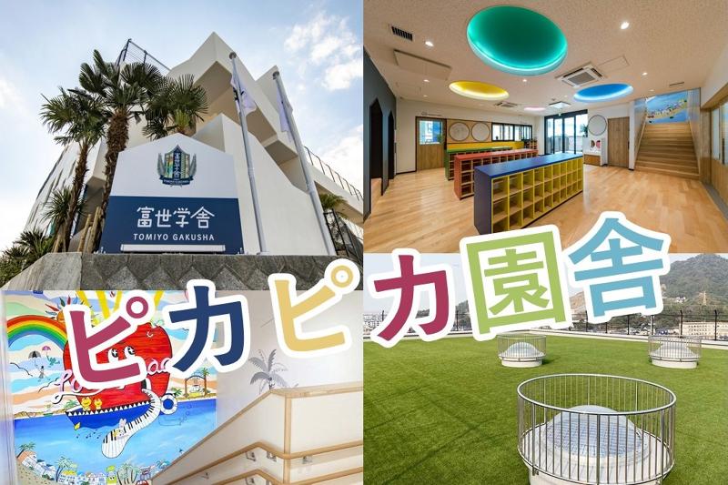 株式会社　富世のアルバイト・バイト求人情報-02