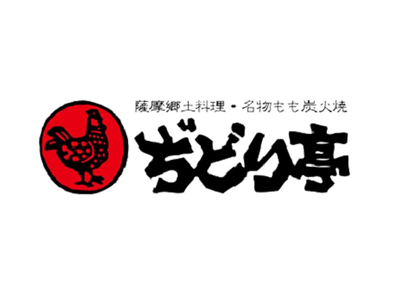 薩摩郷土料理　ぢどり亭　阪急茨木店のアルバイト・バイト求人情報-05