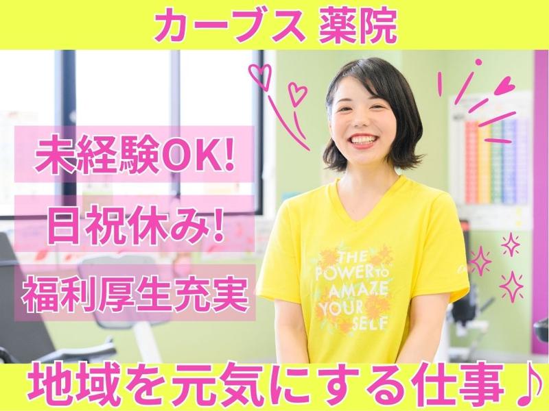 株式会社ライフネスの求人・転職情報