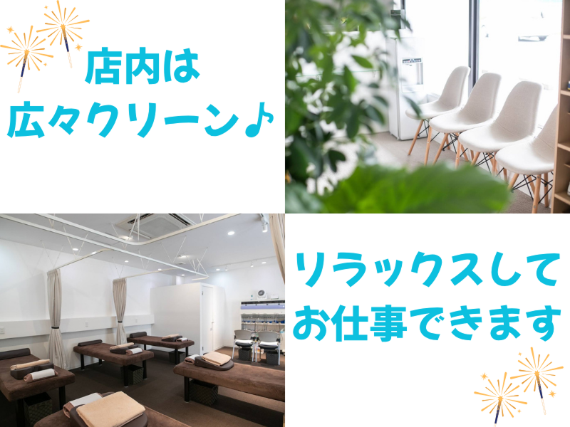 あおば鍼灸院接骨院日進店/株式会社大樹のアルバイト・バイト求人情報-02